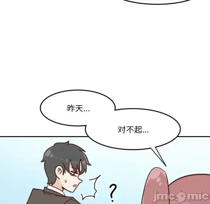 他们的校园生活 他们的校园生活-第 11 话 第70页