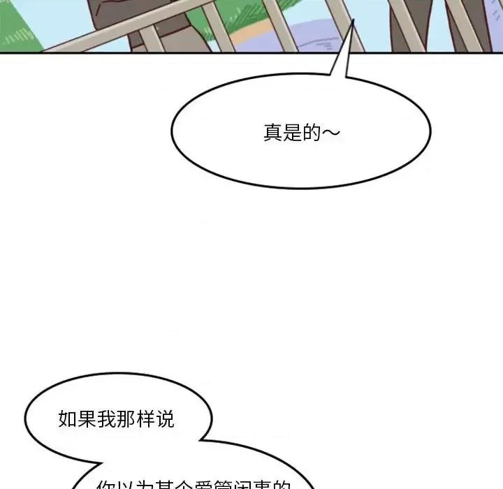 他们的校园生活 他们的校园生活-第 11 话 第74页