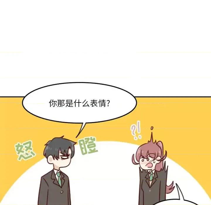 他们的校园生活 他们的校园生活-第 11 话 第81页