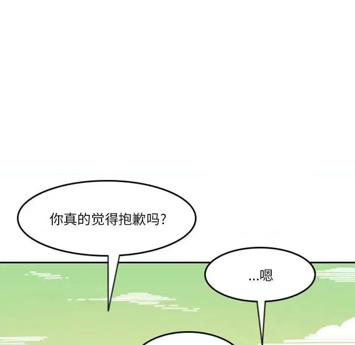 他们的校园生活 他们的校园生活-第 11 话 第84页