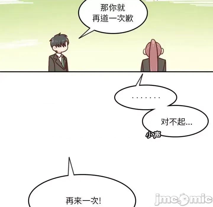 他们的校园生活 他们的校园生活-第 11 话 第85页