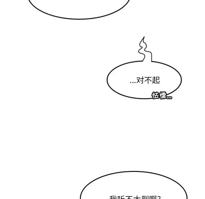 他们的校园生活 他们的校园生活-第 11 话 第86页