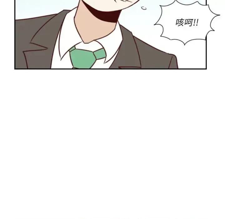 他们的校园生活 他们的校园生活-第 11 话 第94页
