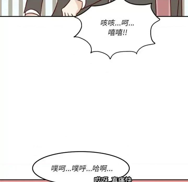 他们的校园生活 他们的校园生活-第 11 话 第96页