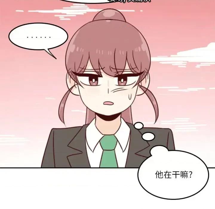 他们的校园生活 他们的校园生活-第 11 话 第97页