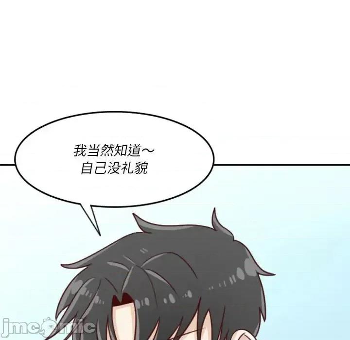 他们的校园生活 他们的校园生活-第 11 话 第100页