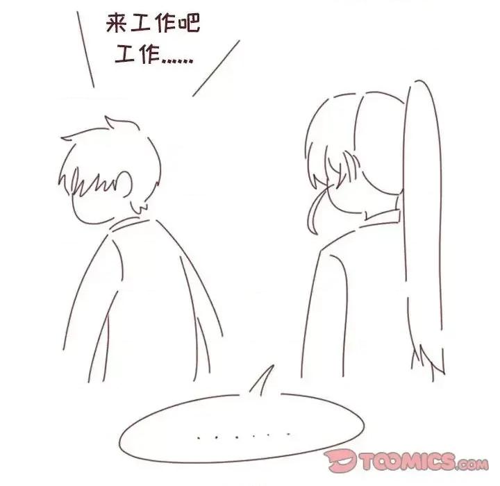 他们的校园生活 他们的校园生活-第 11 话 第108页