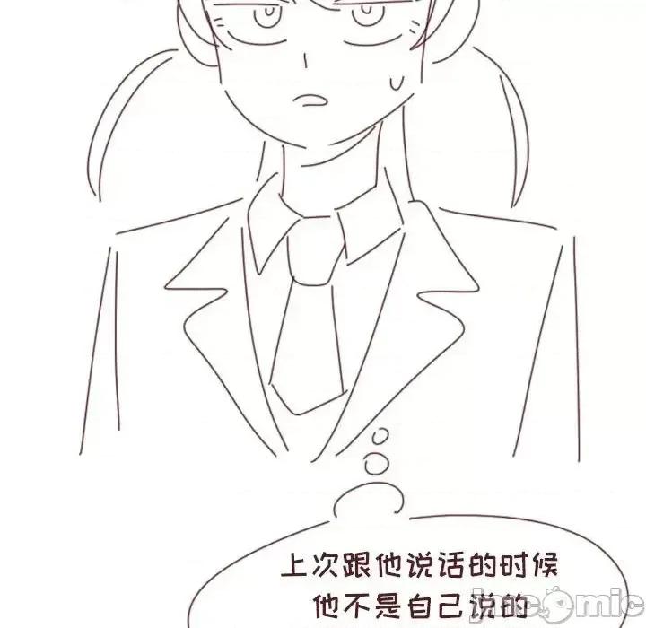 他们的校园生活 他们的校园生活-第 11 话 第110页