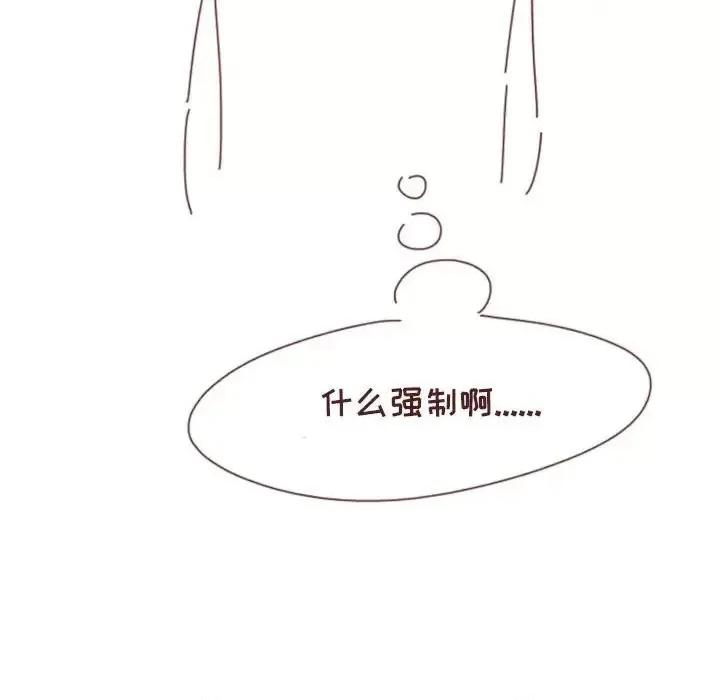 他们的校园生活 他们的校园生活-第 11 话 第116页