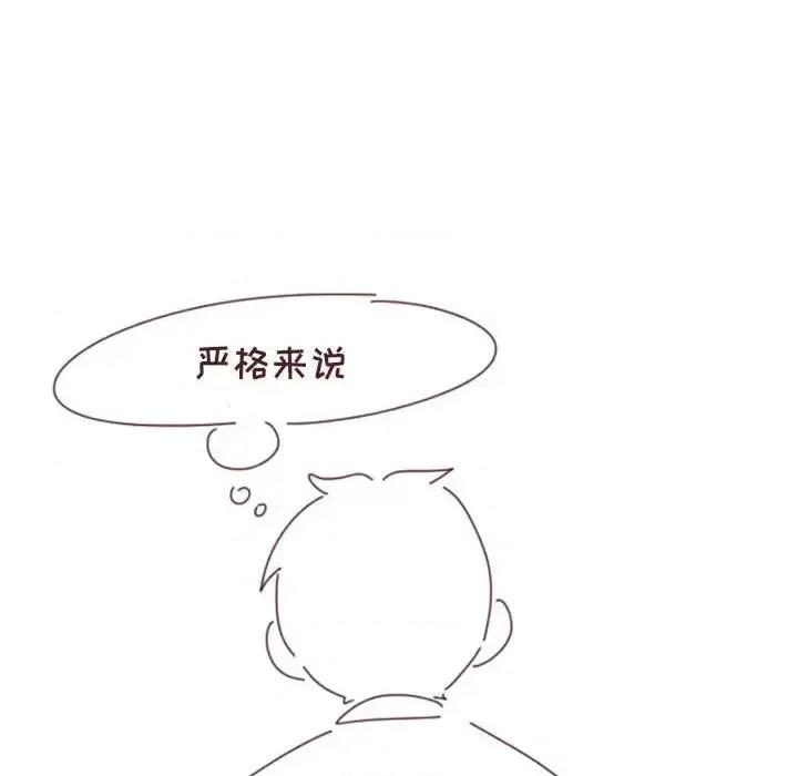 他们的校园生活 他们的校园生活-第 11 话 第117页