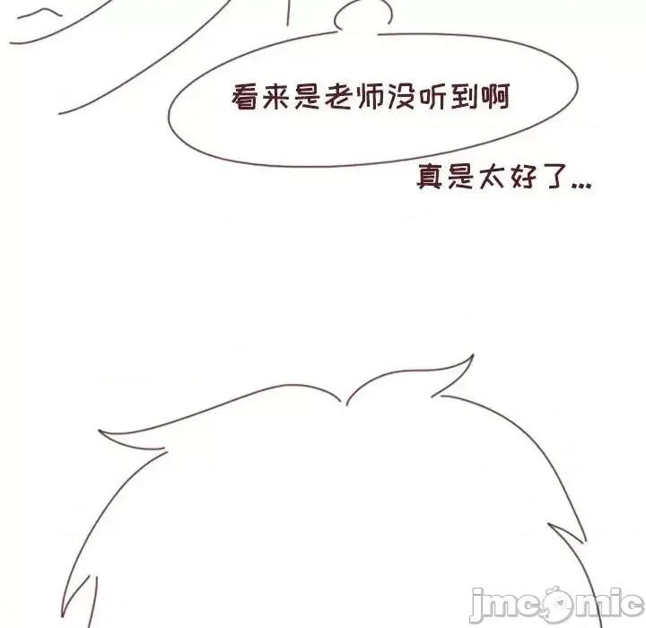 他们的校园生活 他们的校园生活-第 11 话 第120页