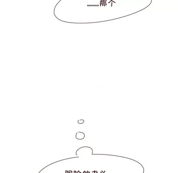他们的校园生活 他们的校园生活-第 11 话 第122页