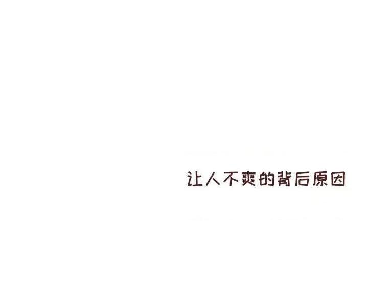 他们的校园生活 他们的校园生活-第 11 话 第124页