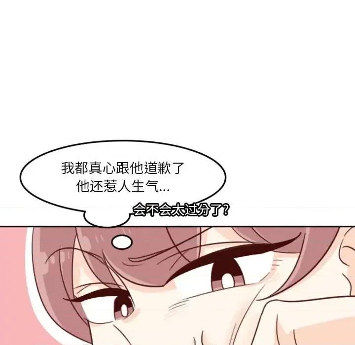 他们的校园生活 他们的校园生活-第 12 话 第9页