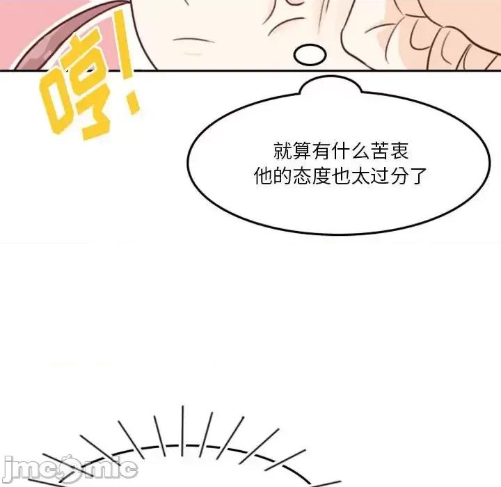 他们的校园生活 他们的校园生活-第 12 话 第10页