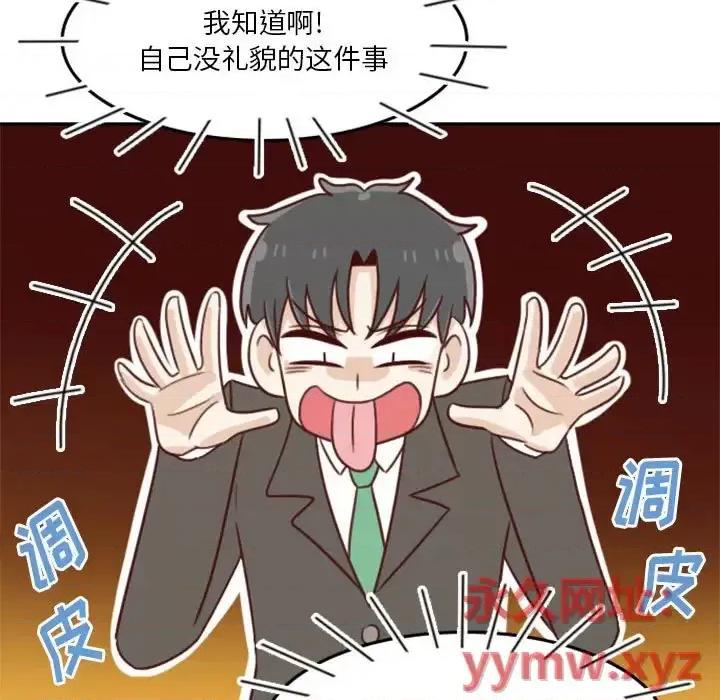 他们的校园生活 他们的校园生活-第 12 话 第11页