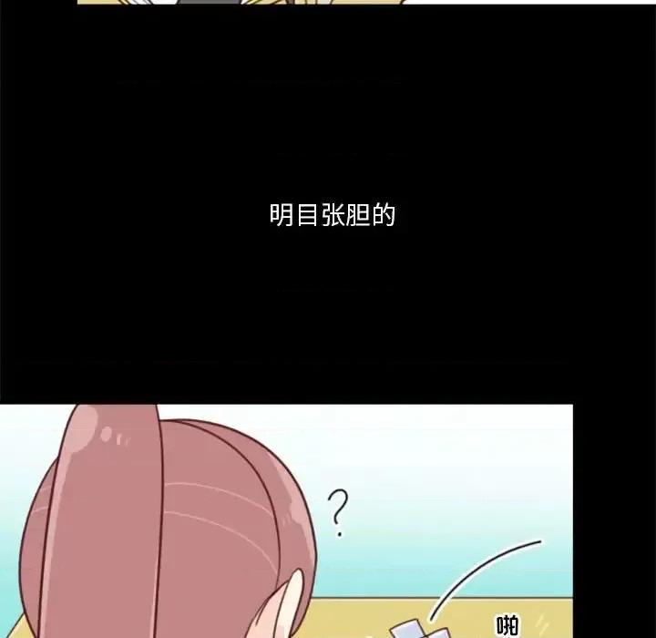 他们的校园生活 他们的校园生活-第 12 话 第21页