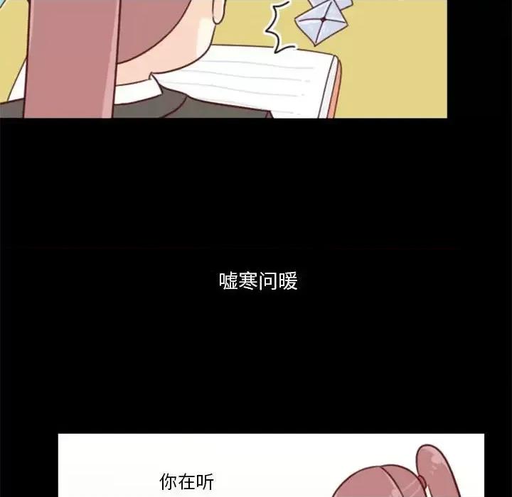 他们的校园生活 他们的校园生活-第 12 话 第22页