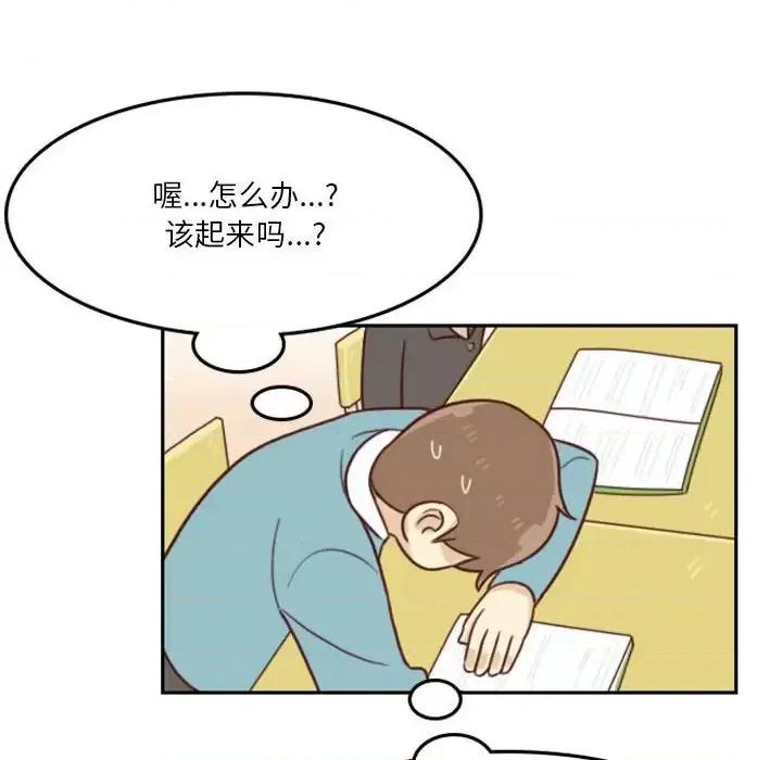 他们的校园生活 他们的校园生活-第 12 话 第28页