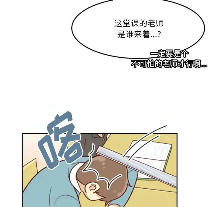 他们的校园生活 他们的校园生活-第 12 话 第29页