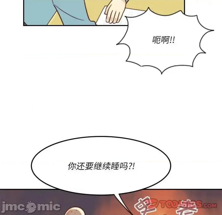 他们的校园生活 他们的校园生活-第 12 话 第30页