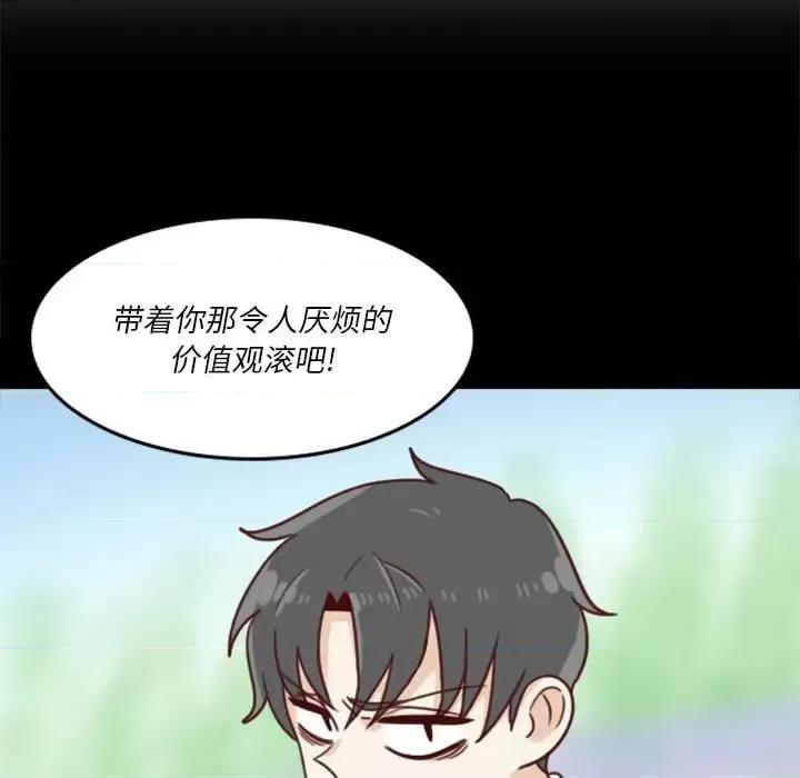 他们的校园生活 他们的校园生活-第 12 话 第37页