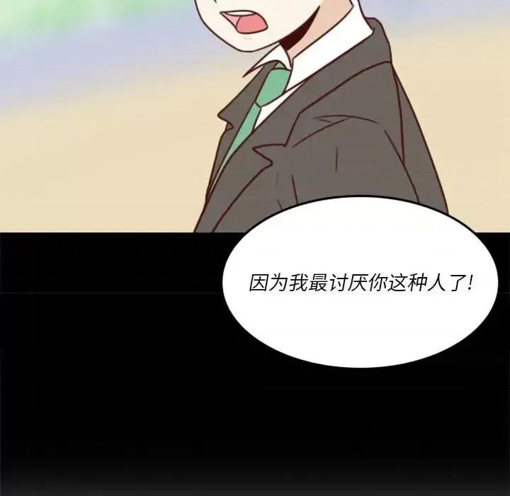 他们的校园生活 他们的校园生活-第 12 话 第38页
