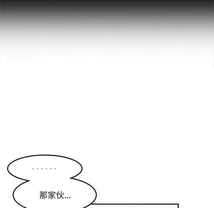 他们的校园生活 他们的校园生活-第 12 话 第39页