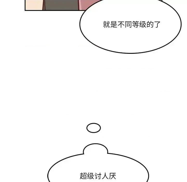 他们的校园生活 他们的校园生活-第 12 话 第42页