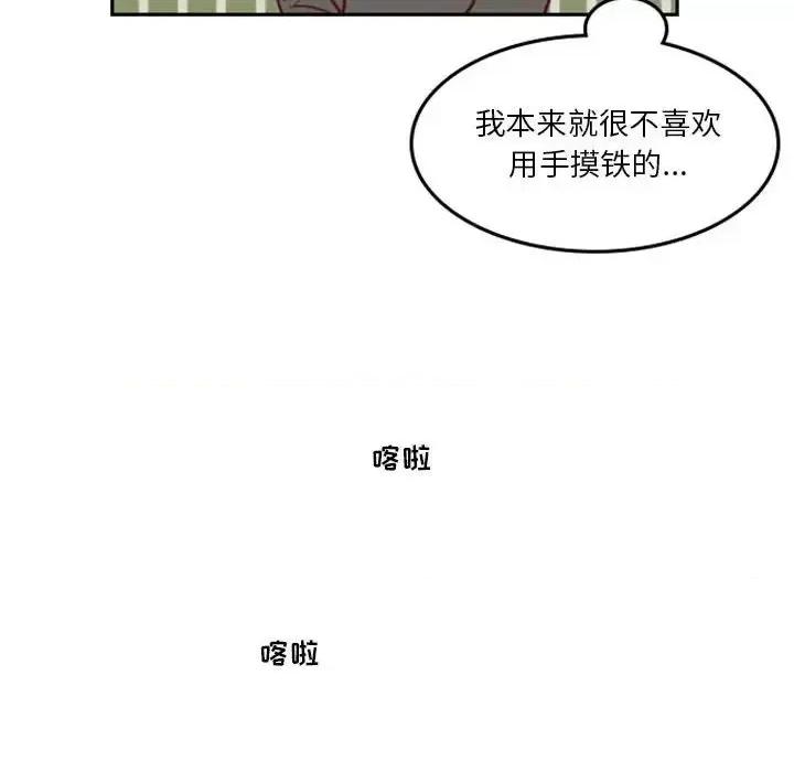 他们的校园生活 他们的校园生活-第 12 话 第49页