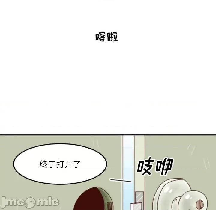 他们的校园生活 他们的校园生活-第 12 话 第50页