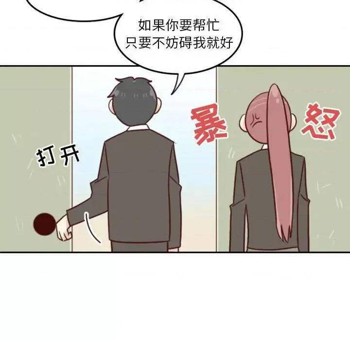 他们的校园生活 他们的校园生活-第 12 话 第58页