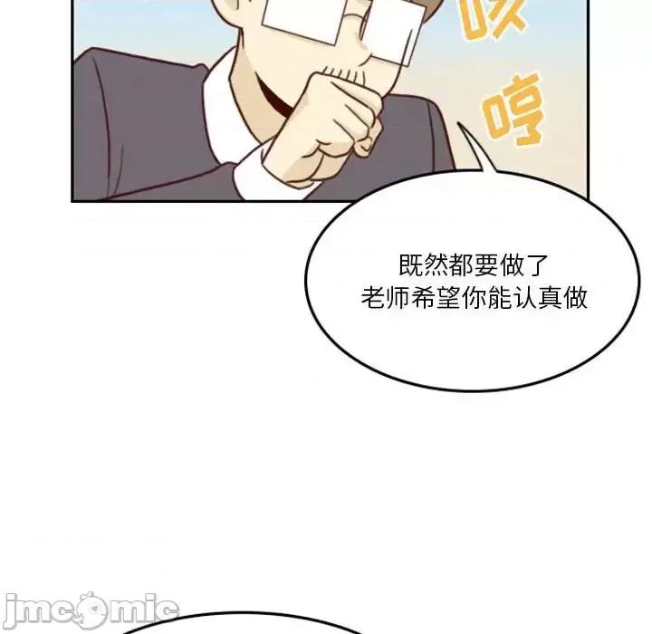 他们的校园生活 他们的校园生活-第 12 话 第65页