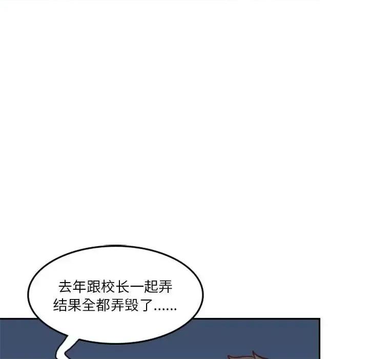 他们的校园生活 他们的校园生活-第 12 话 第68页