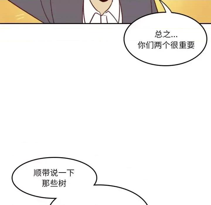 他们的校园生活 他们的校园生活-第 12 话 第71页