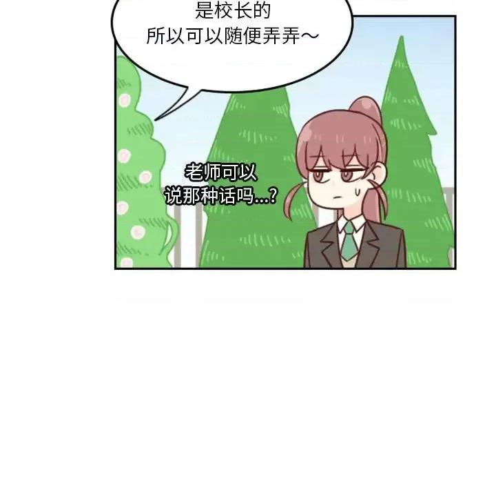他们的校园生活 他们的校园生活-第 12 话 第72页