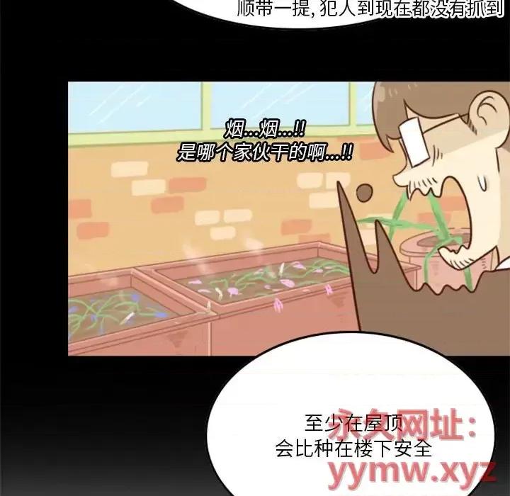 他们的校园生活 他们的校园生活-第 12 话 第88页