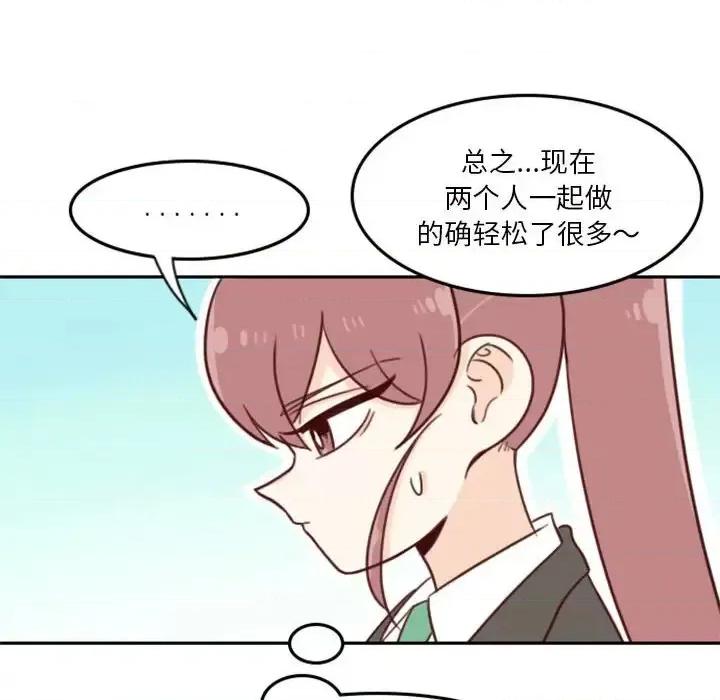 他们的校园生活 他们的校园生活-第 12 话 第91页