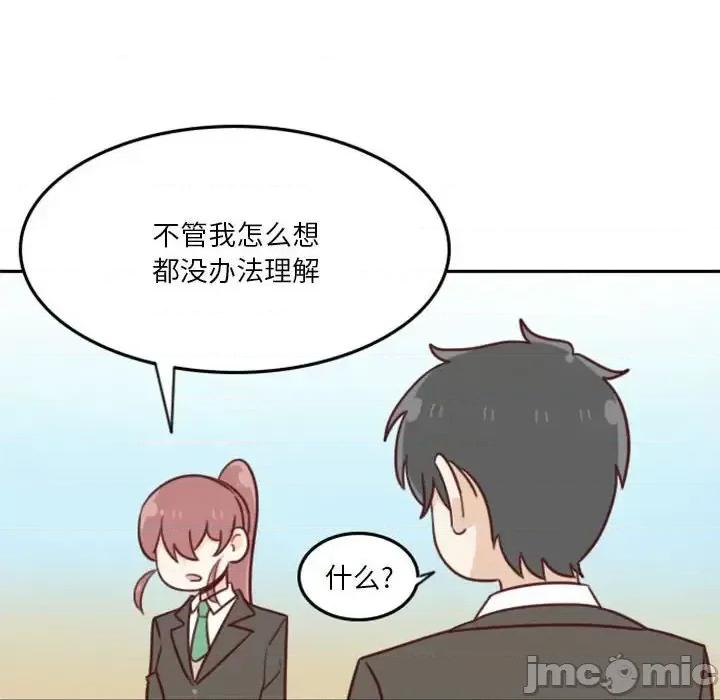 他们的校园生活 他们的校园生活-第 12 话 第95页