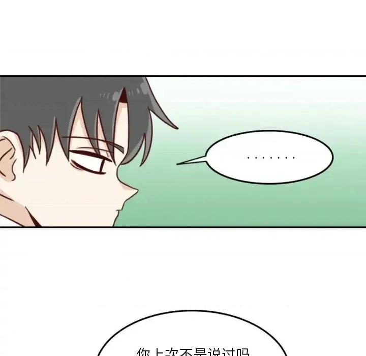 他们的校园生活 他们的校园生活-第 12 话 第102页