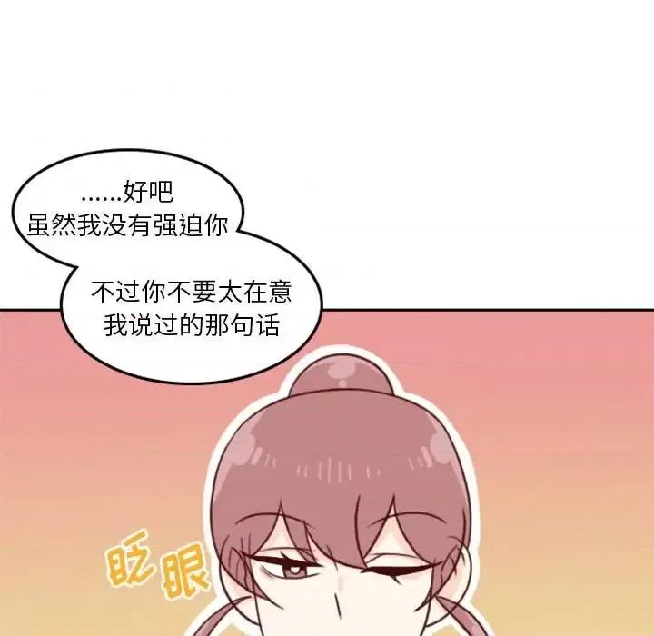 他们的校园生活 他们的校园生活-第 12 话 第106页
