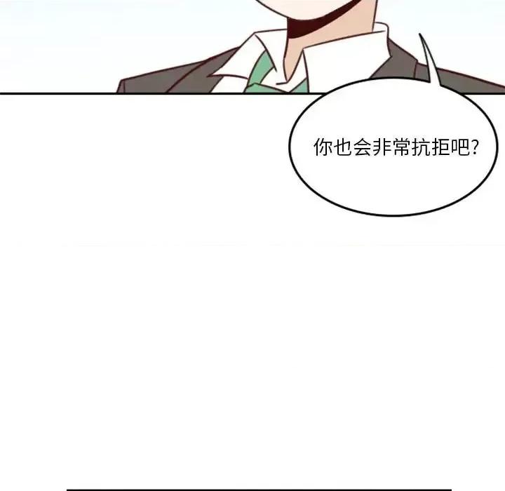 他们的校园生活 他们的校园生活-第 12 话 第112页