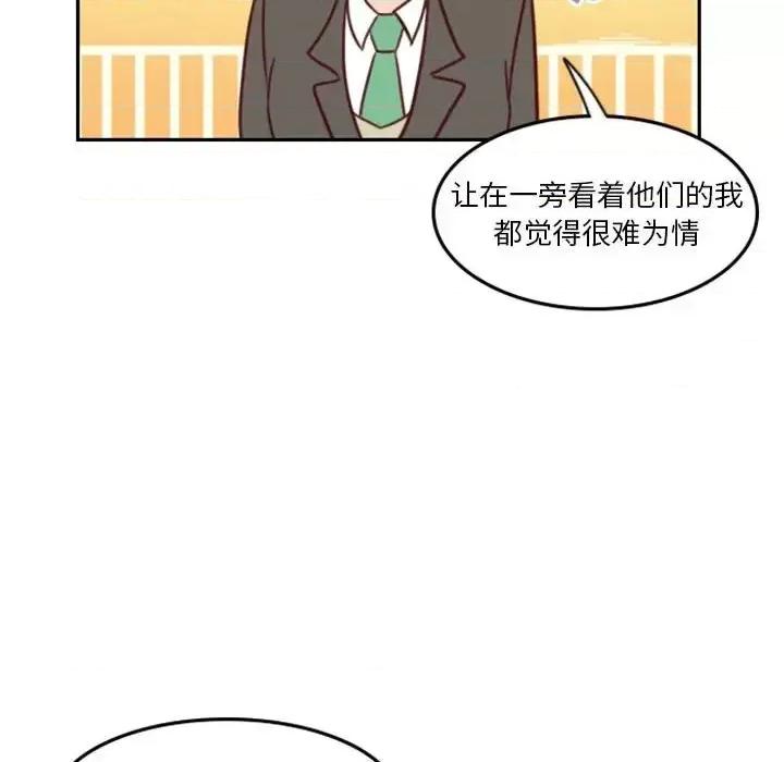 他们的校园生活 他们的校园生活-第 12 话 第118页
