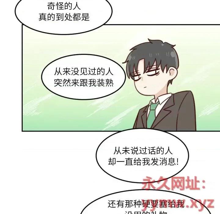 他们的校园生活 他们的校园生活-第 12 话 第119页