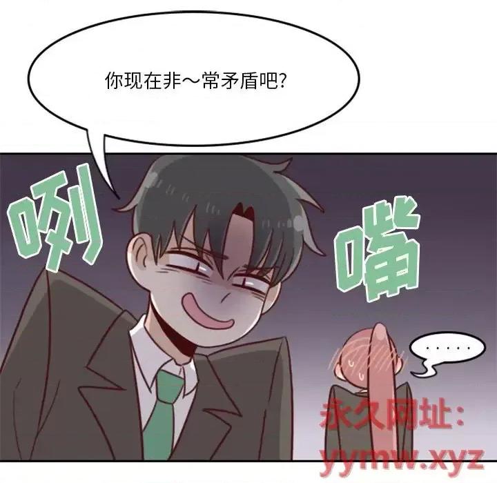 他们的校园生活 他们的校园生活-第 12 话 第126页