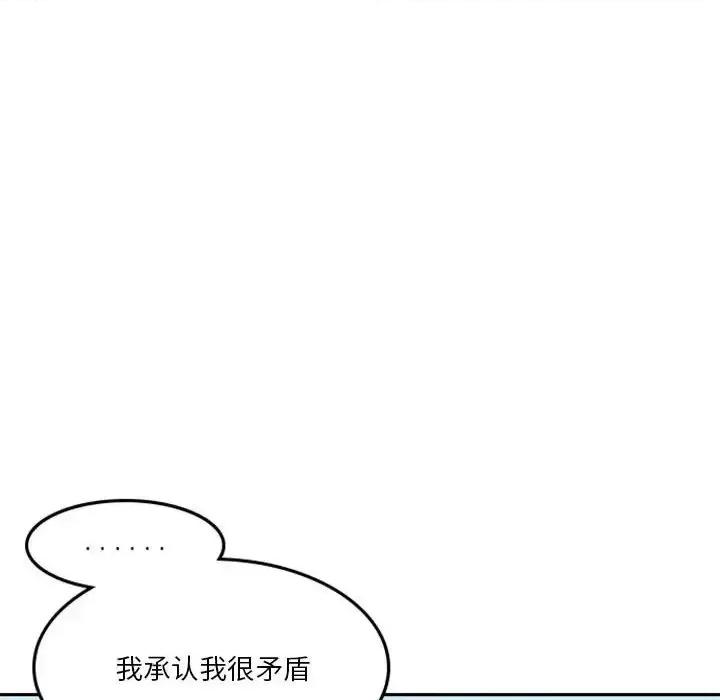 他们的校园生活 他们的校园生活-第 12 话 第127页