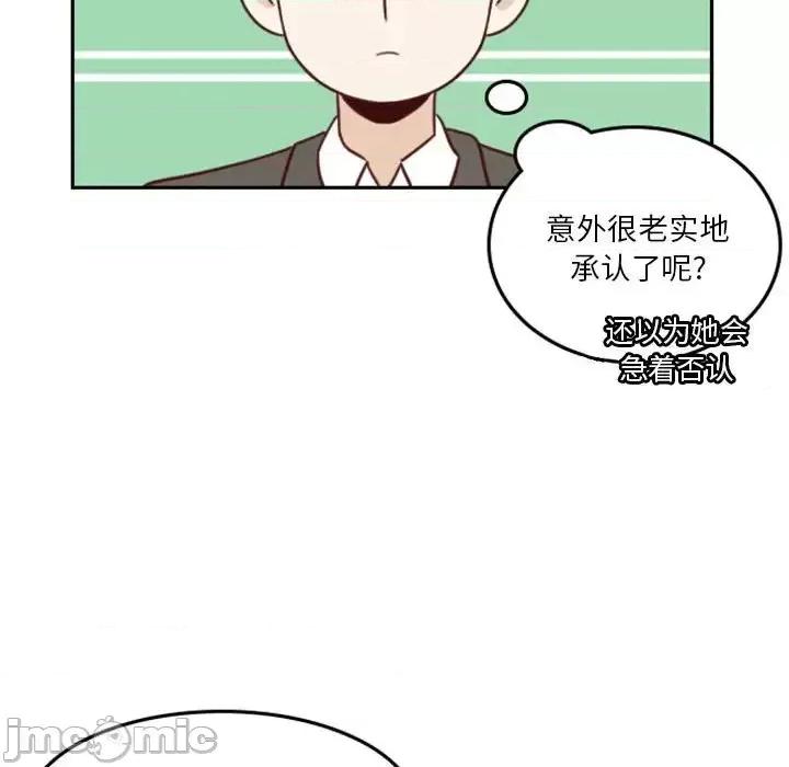 他们的校园生活 他们的校园生活-第 12 话 第130页