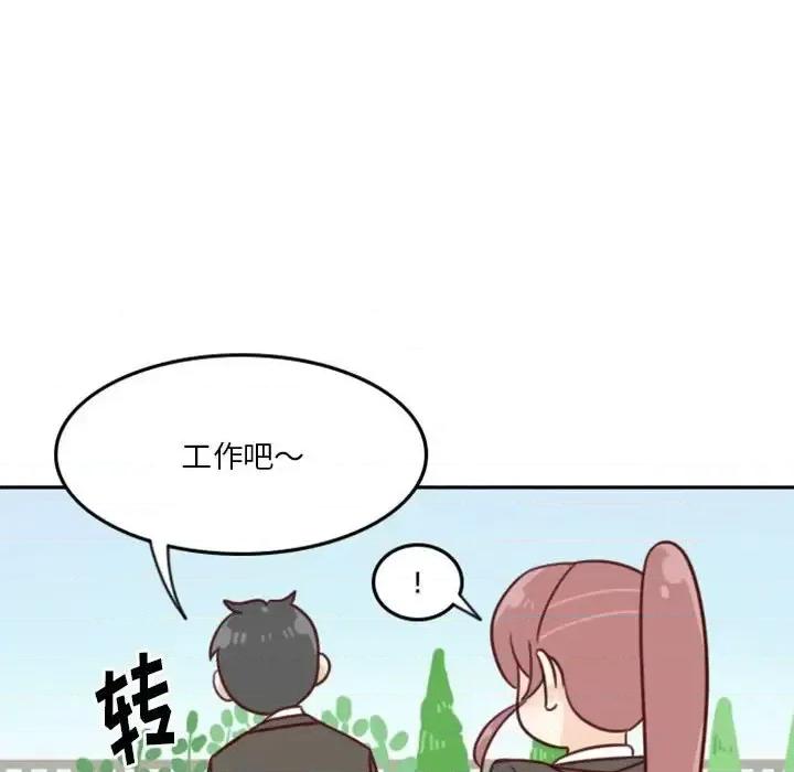 他们的校园生活 他们的校园生活-第 12 话 第132页