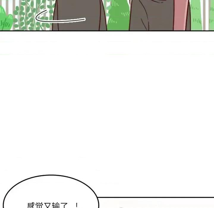 他们的校园生活 他们的校园生活-第 12 话 第133页