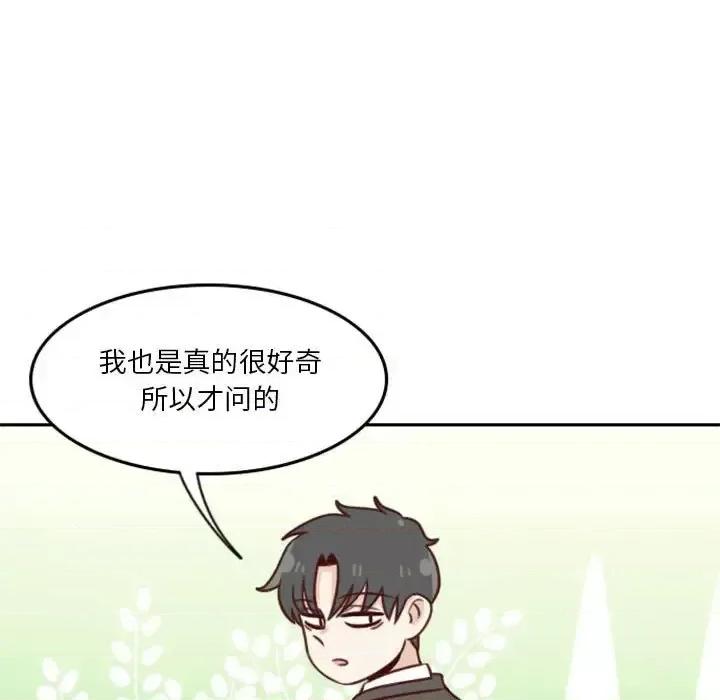他们的校园生活 他们的校园生活-第 12 话 第136页